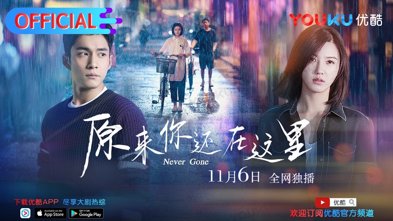 Hóa ra anh vẫn ở đây – Never Gone (2018)