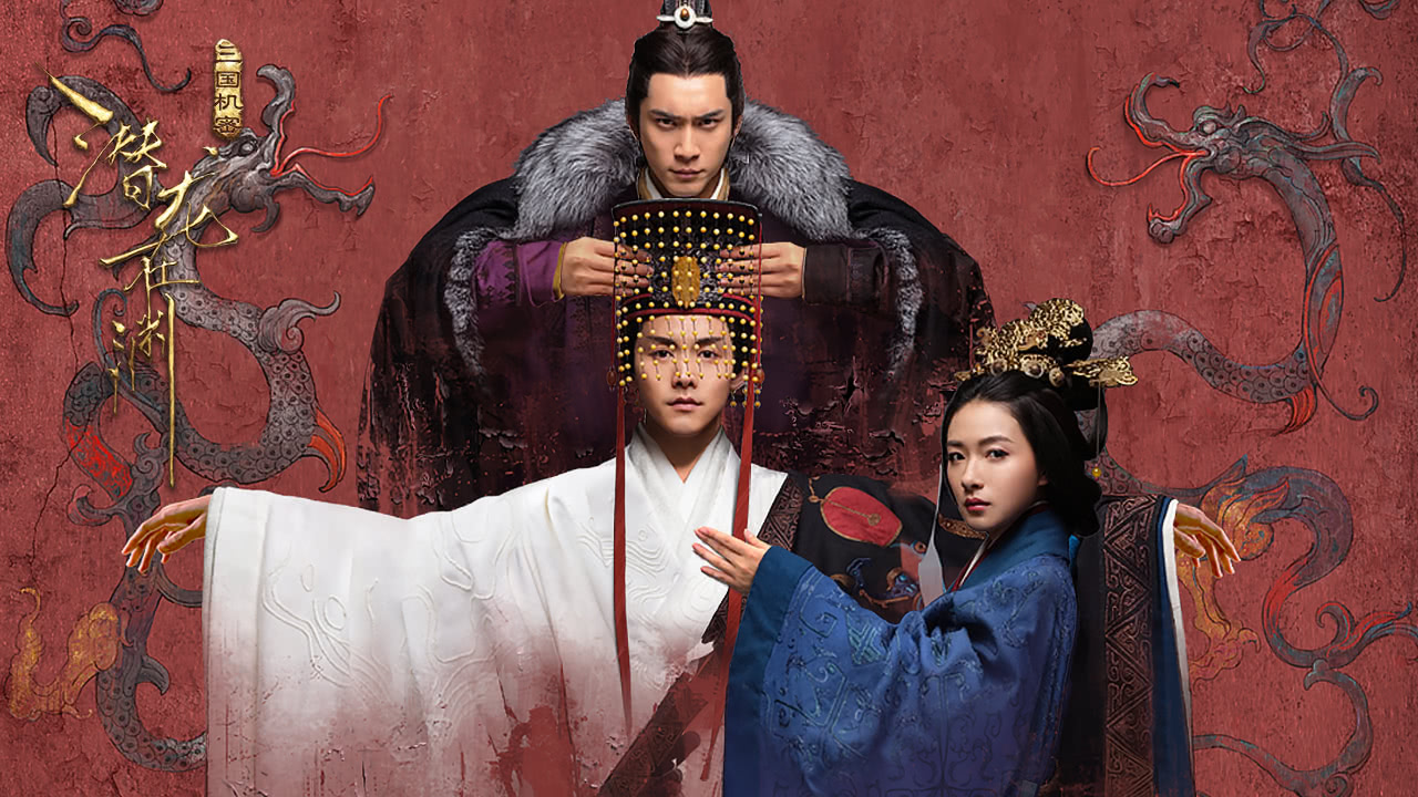 Đàn Kiện Thứ phim: Tam quốc cơ mật – Secret of Three Kingdoms (2018)