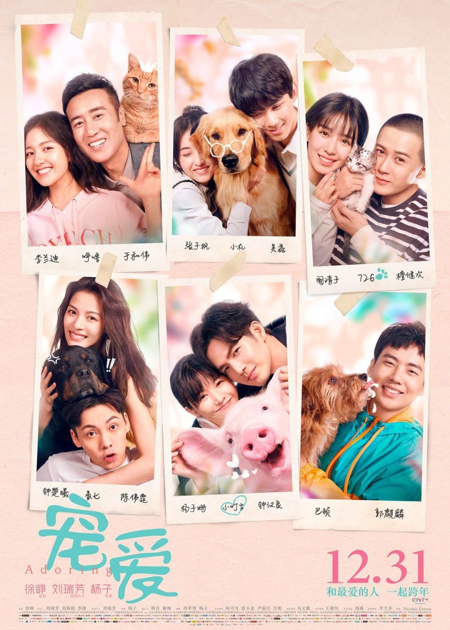 Sủng ái – Adoring (2019)