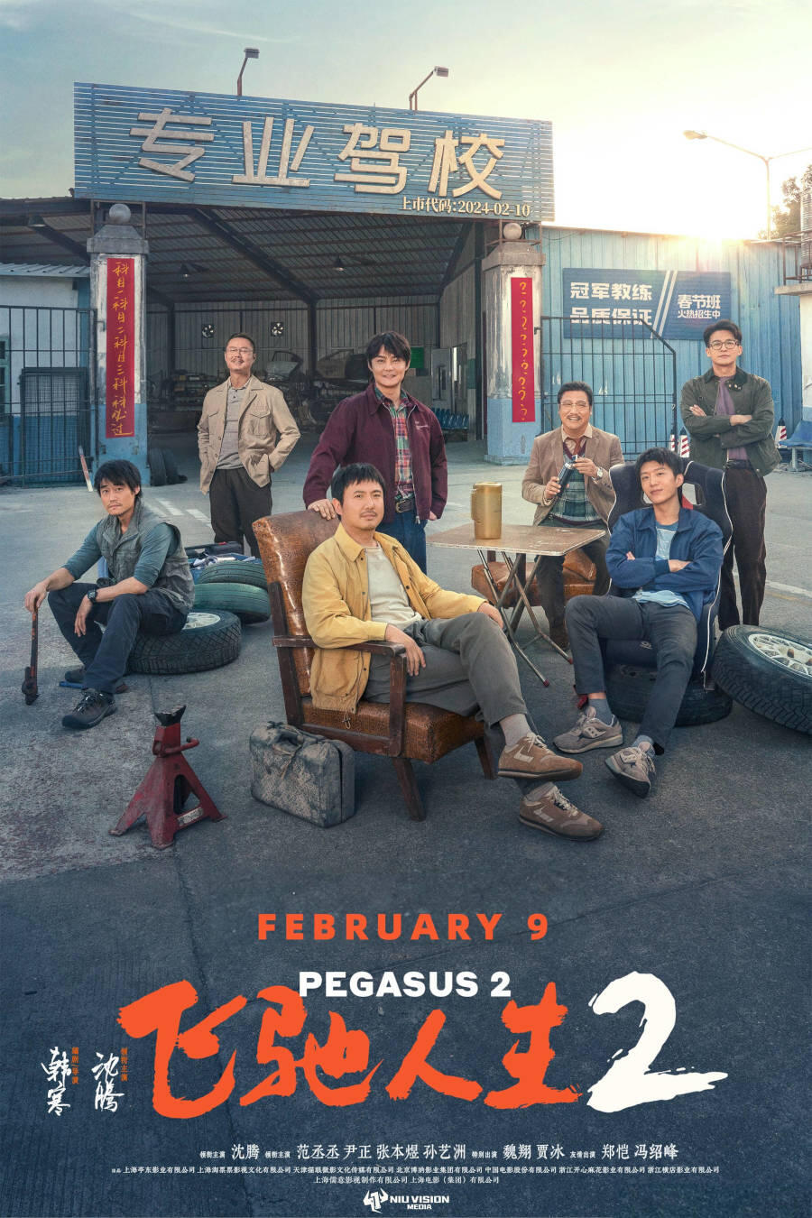 Phim Hoàng Cảnh Du đóng: Phi trì nhân sinh 2 – Pegasus 2 (2024)