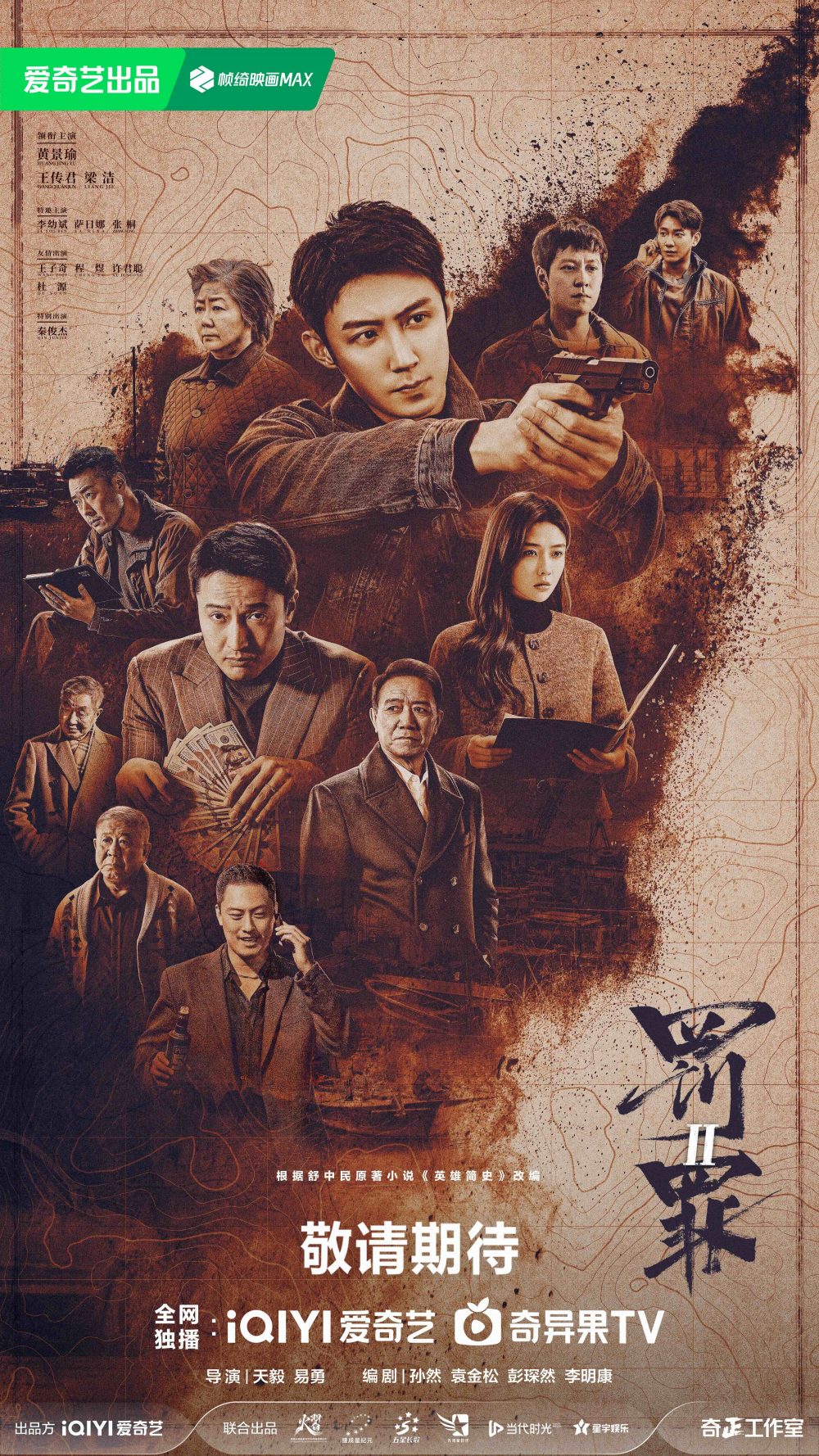 Theo dòng nước ngầm 2/Phạt tội 2 – The punishment 2 (2025)