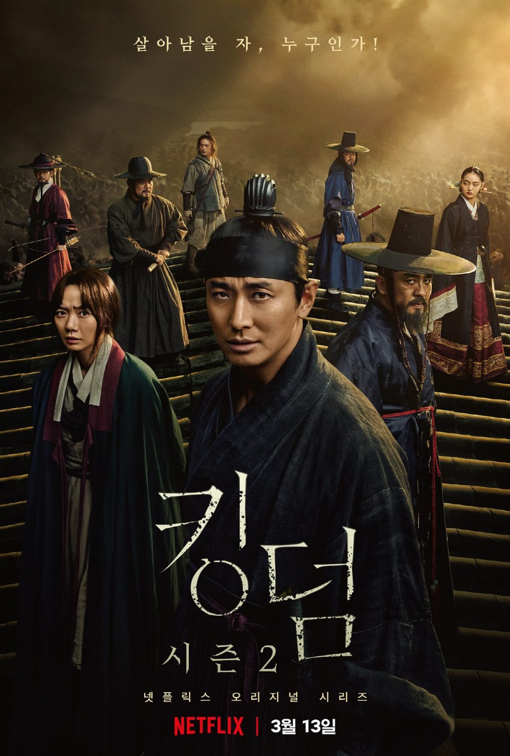 Phim Joo Ji Hoon đóng: Vương triều xác sống 2 – Kingdom Season 2 (2020)