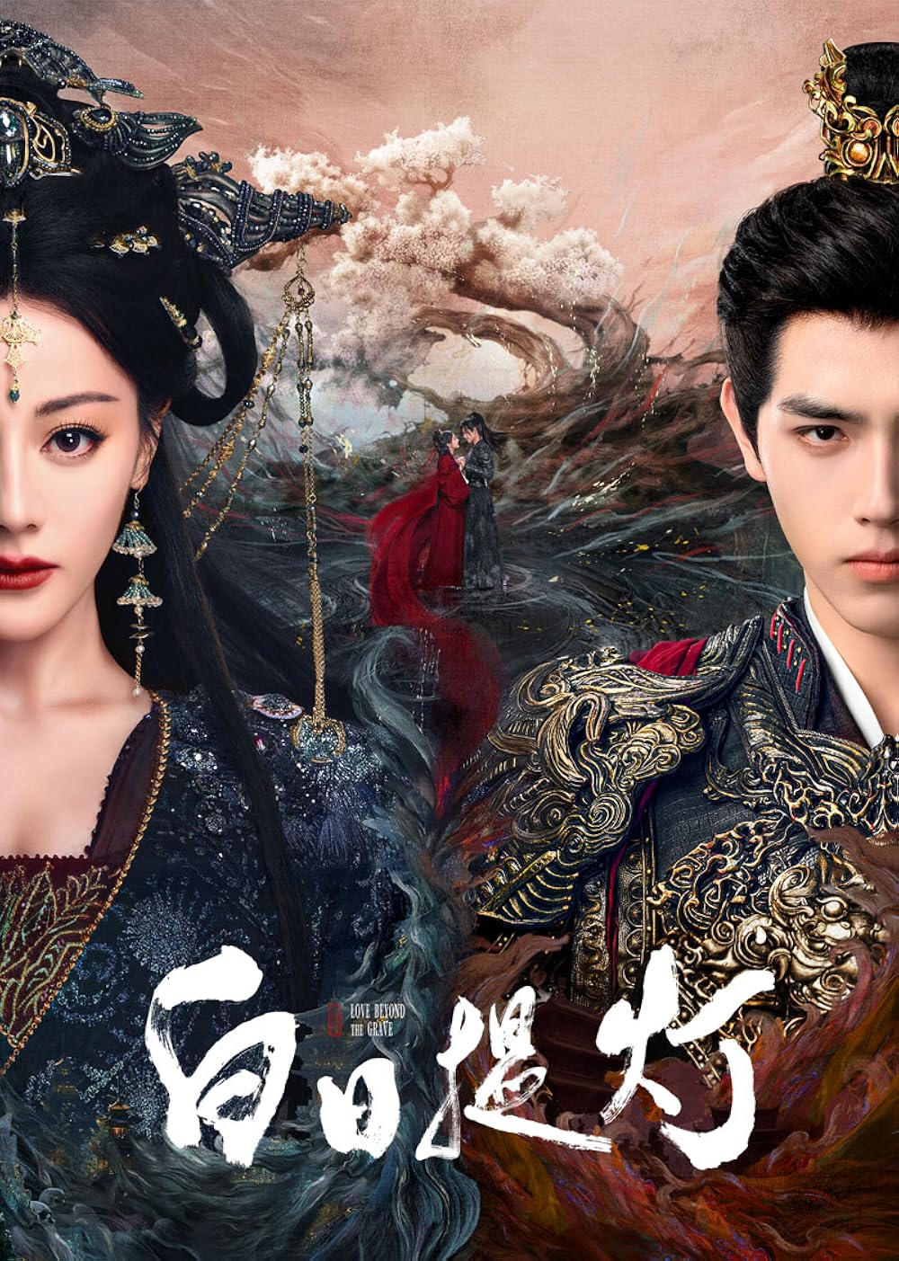 Trần Phi Vũ phim mới: Mộ tư từ – Love beyond the grave (chưa phát sóng)