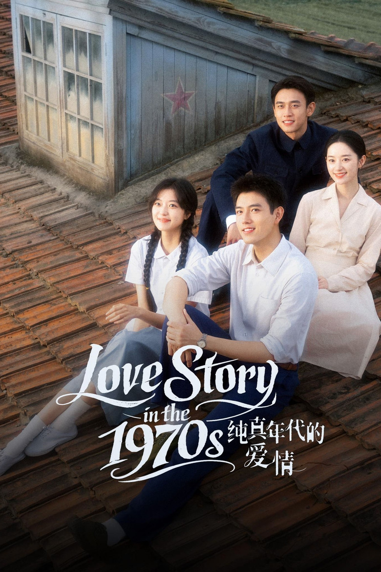 Phim của Trần Phi Vũ: Tình yêu của kẻ thực dụng – Love Story in the 1970s (2026)