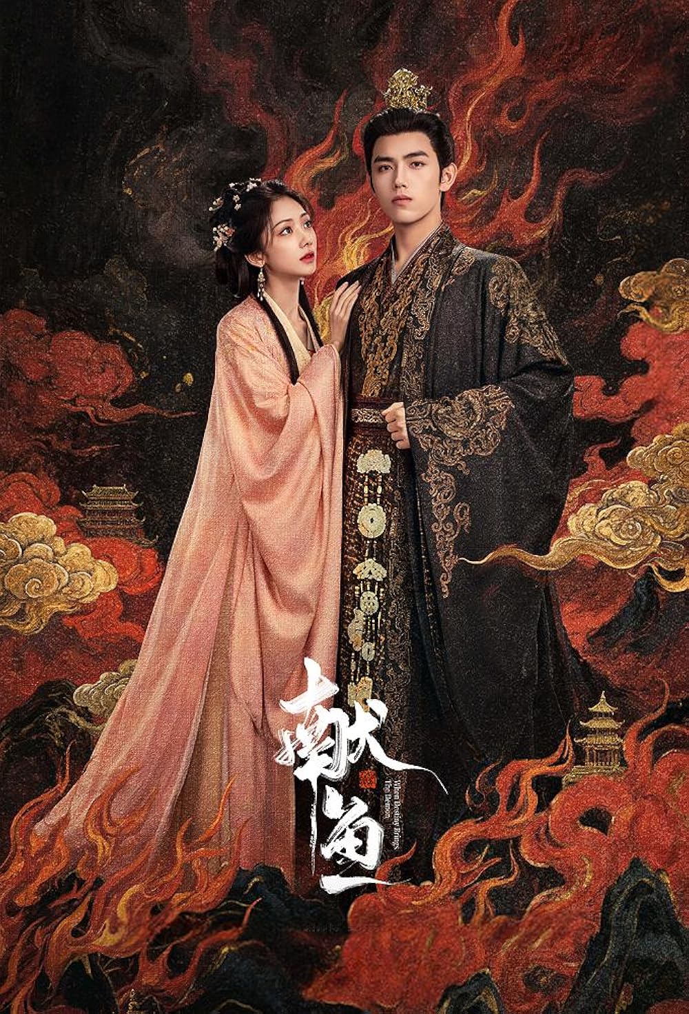 Hiến ngư – When destiny brings the demon (2025)