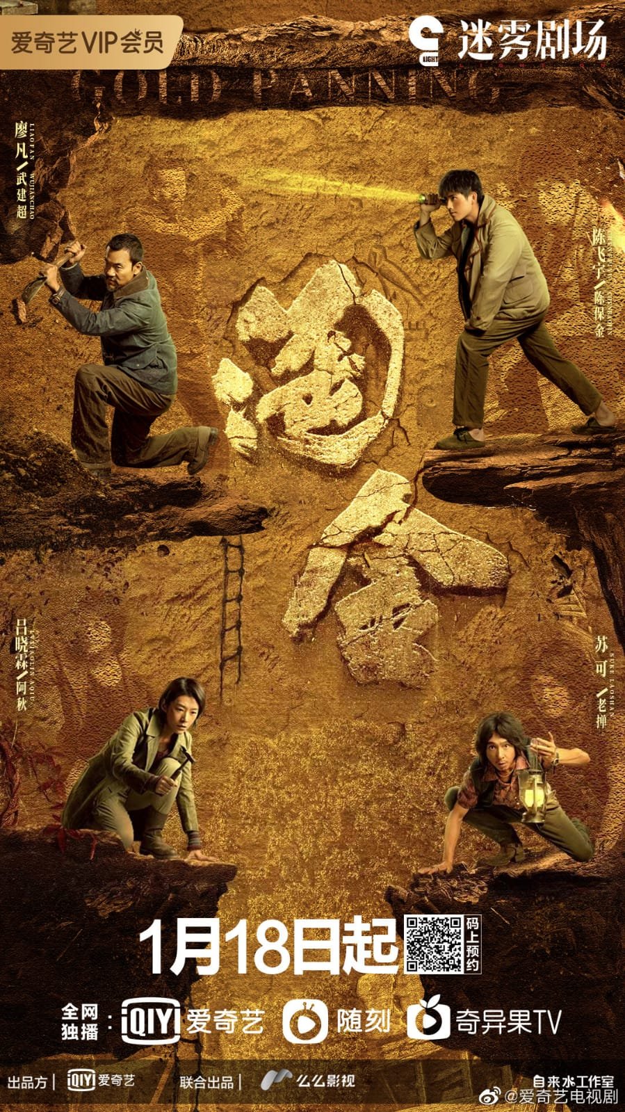 Đãi vàng – Gold panning (2022)