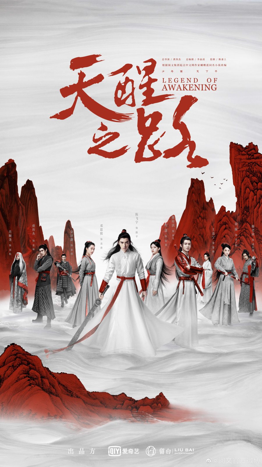 Trần Phi Vũ phim: Thiên tỉnh chi lộ – Legend of awakening (2020)