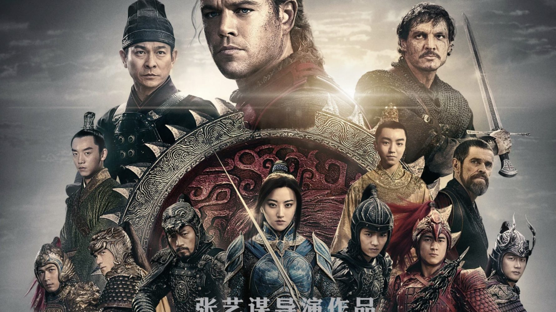 Tử chiến Trường Thành – The Great Wall (2016)