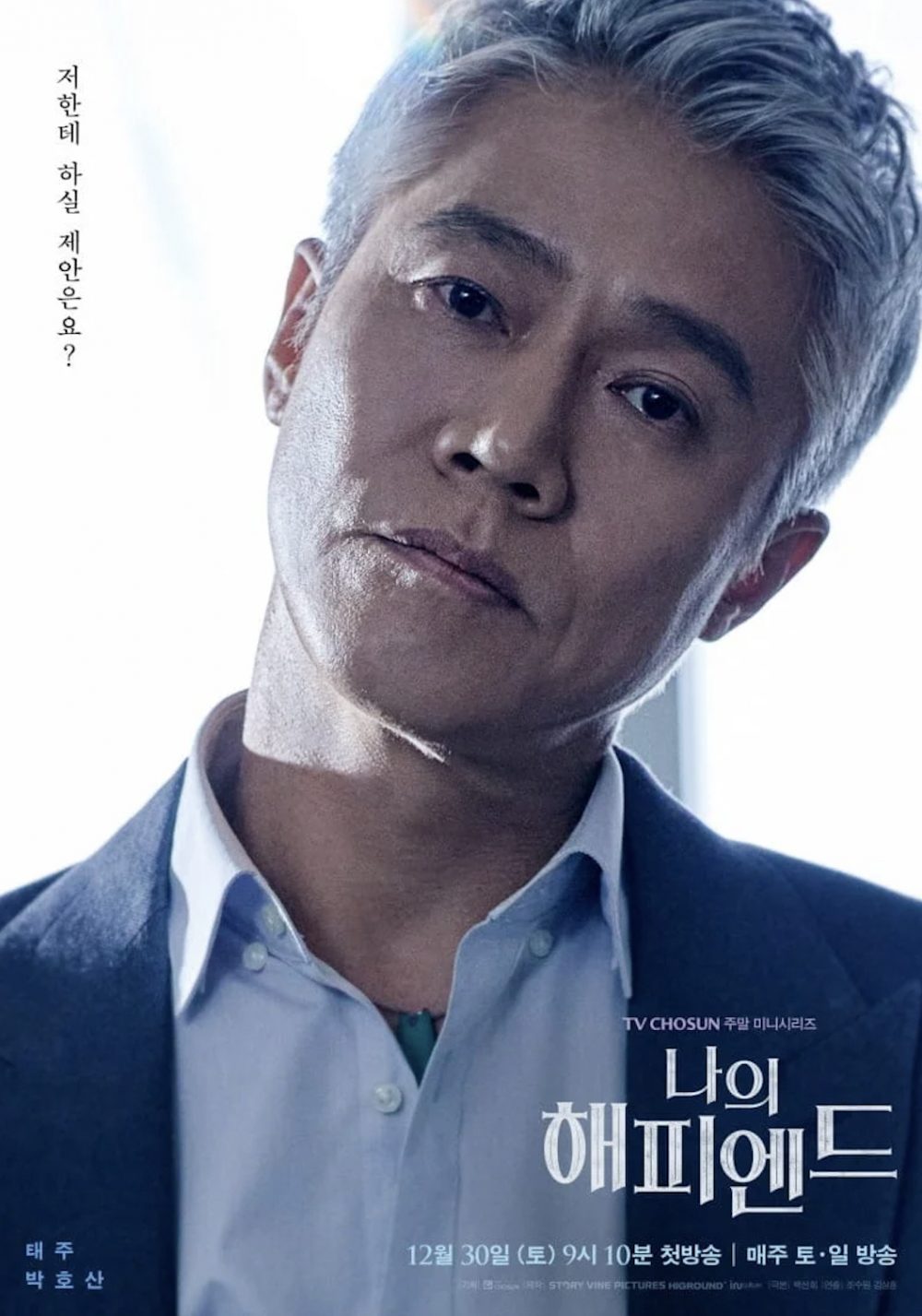 Park Ho San vai thám tử Nam Tae Joo