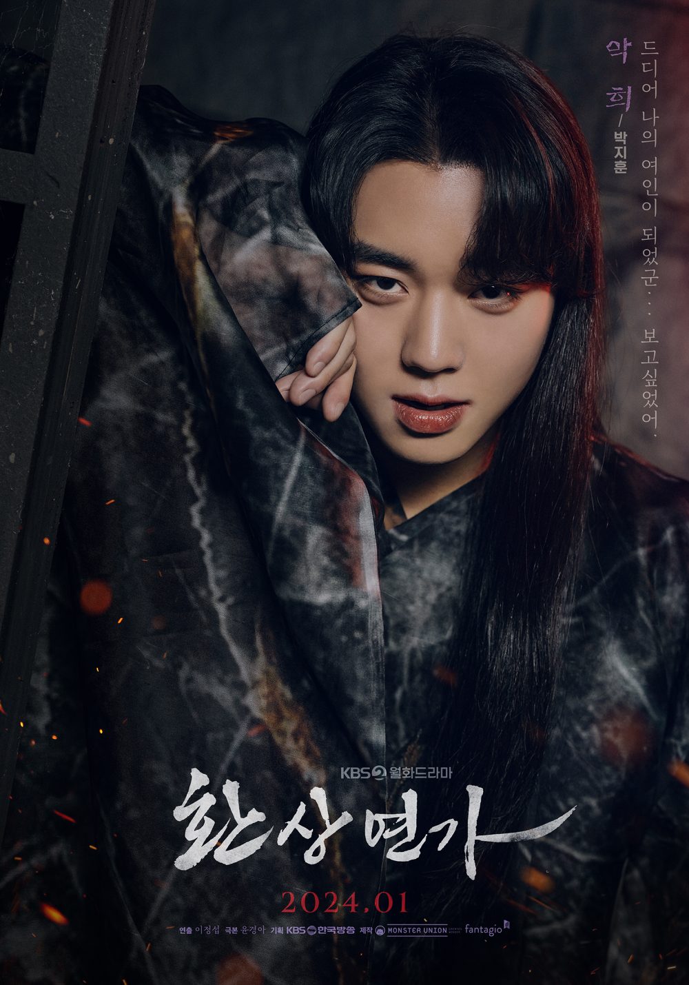 Park Ji Hoon vai thái tử Hyun/Ak Hee