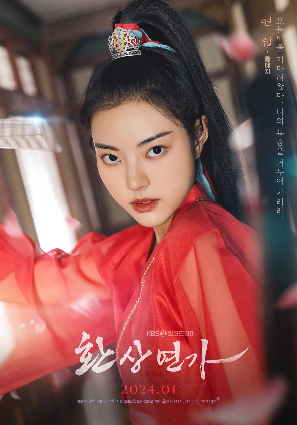 Hong Ye Ji vai Yeon Wol/sát thủ Gye Ra