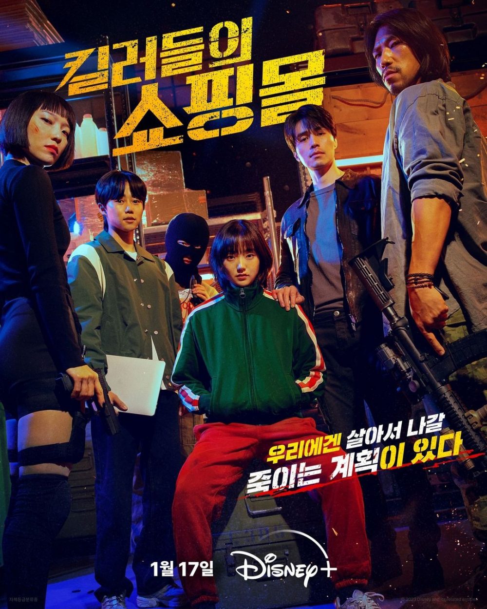 Phim tâm lý tội phạm Hàn Quốc: Cửa hàng sát thủ – A shop for killers (2024)