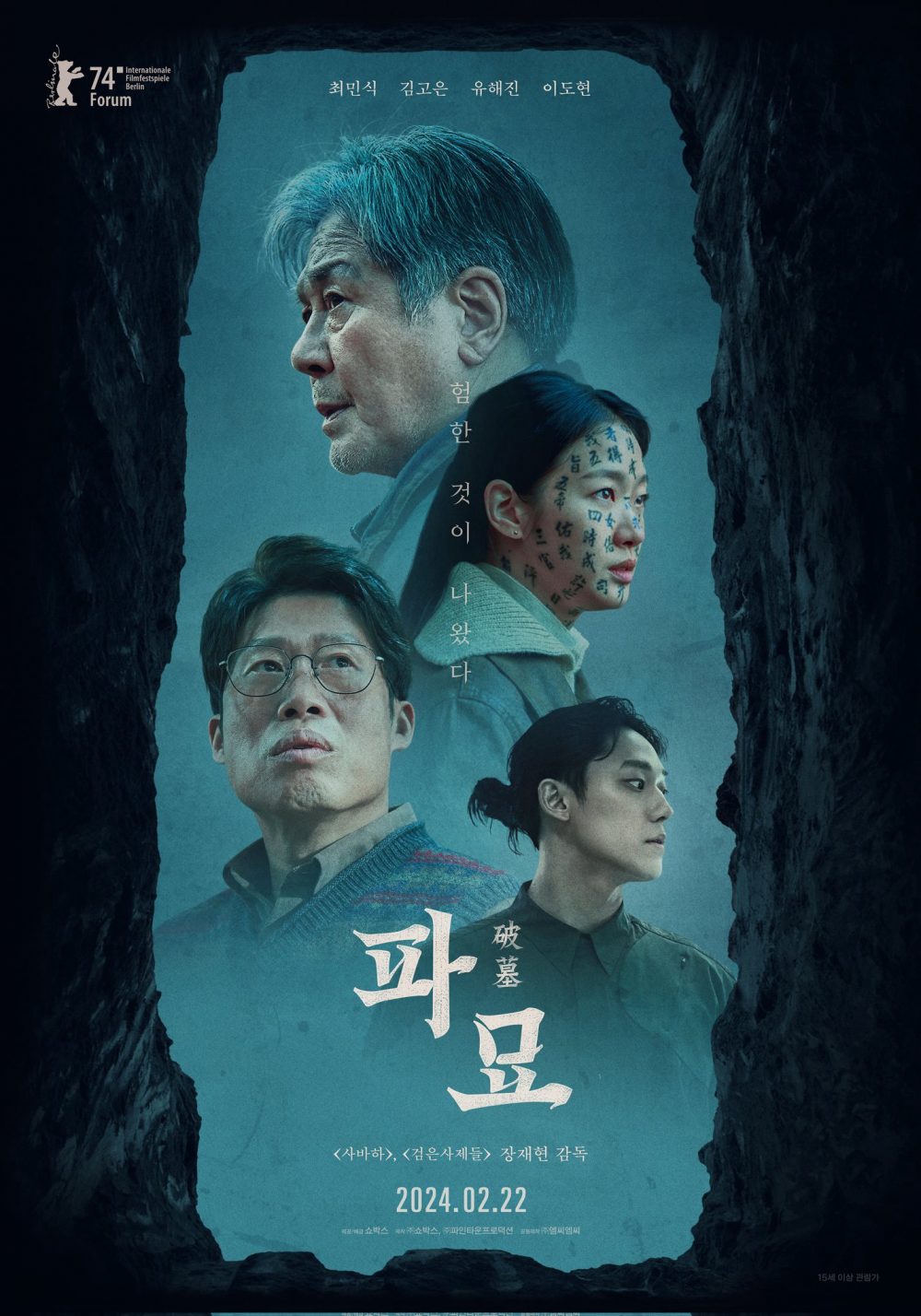 Quật mộ trùng ma – Exhuma (2024)