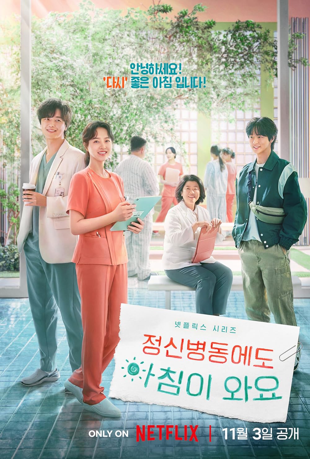 Phim của Park Bo Young: Chút nắng ấm mỗi ngày – Daily dose of sunshine (2023)