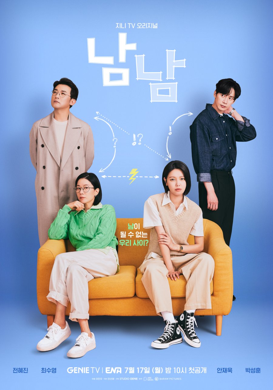 Park Sung Hoon phim: Người xa lạ – Not others (2023)