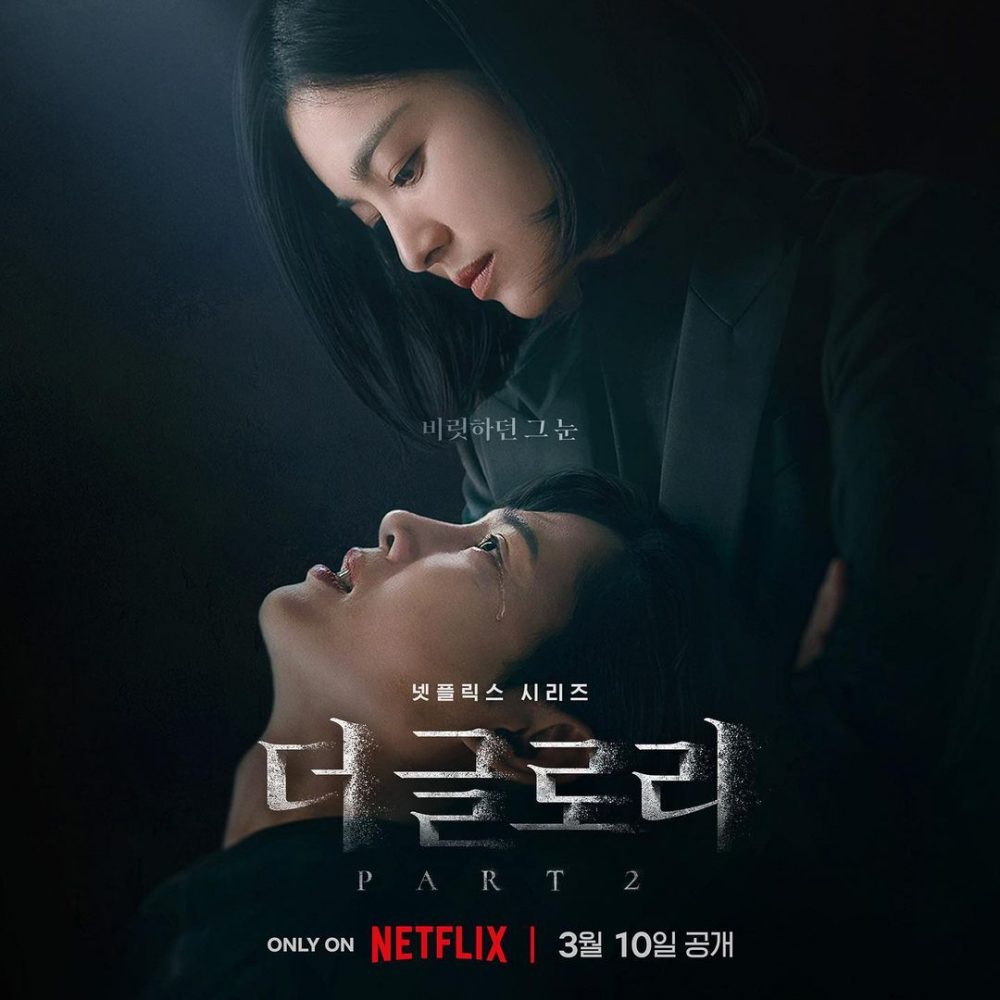Các tập phim có sự tham gia của Park Sung Hoon: Vinh quang trong thù hận – The glory 1 & 2 (2023)