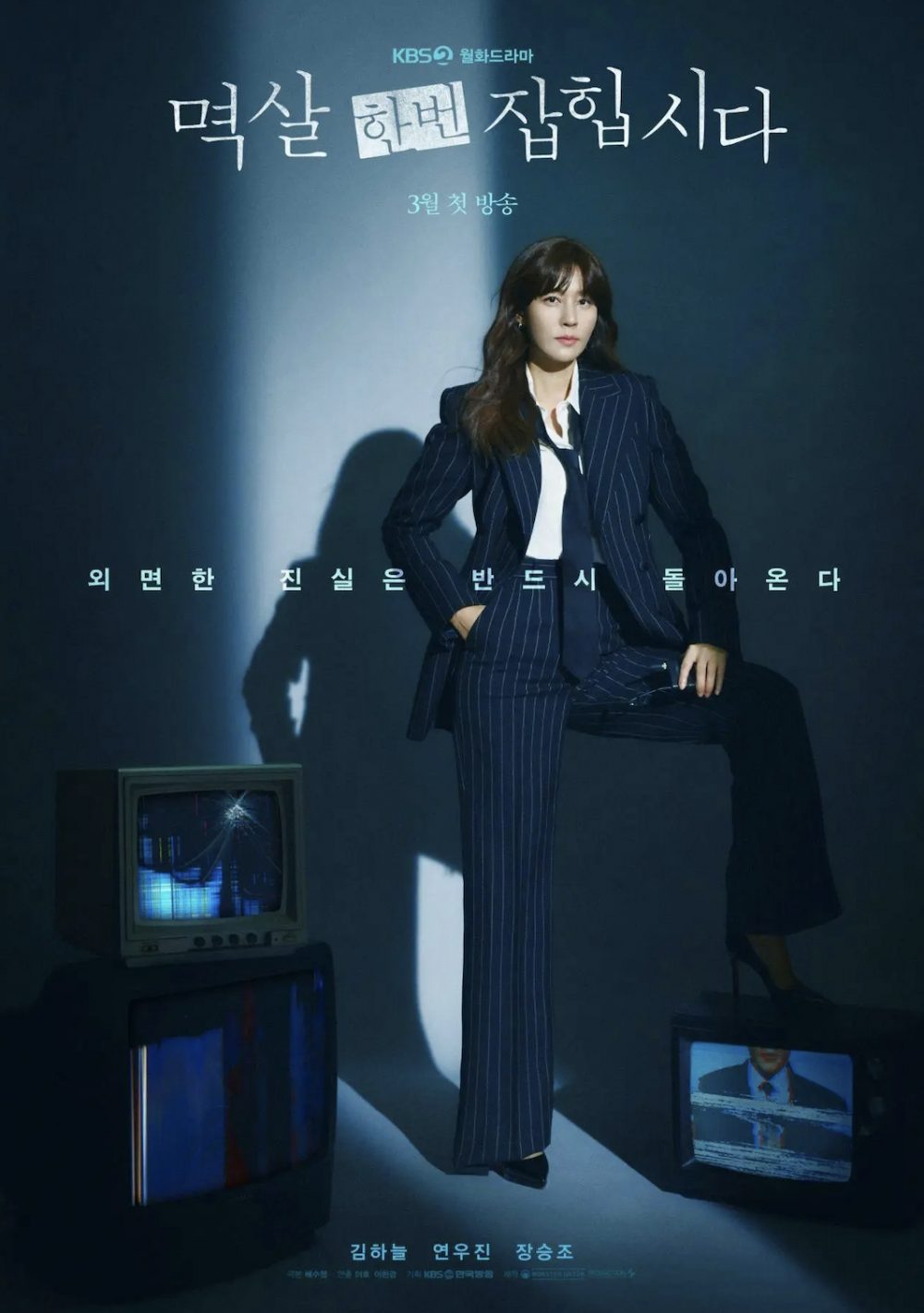 Kim Ha Neul vai Seo Jung Won