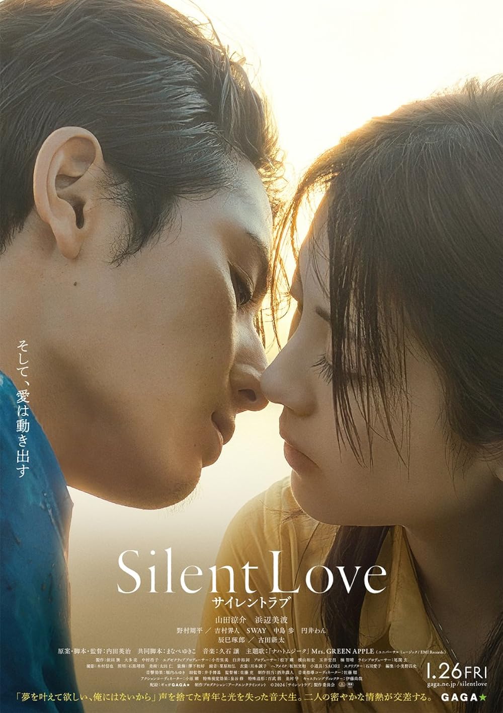 Hamabe Minami phim mới nhất: Tiếng yêu không lời – Silent love (2024)