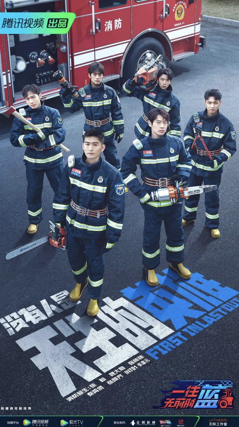 Phim Trung Quốc nói về lính cứu hỏa: Lính cứu hỏa bất bại – First in last out (2022)