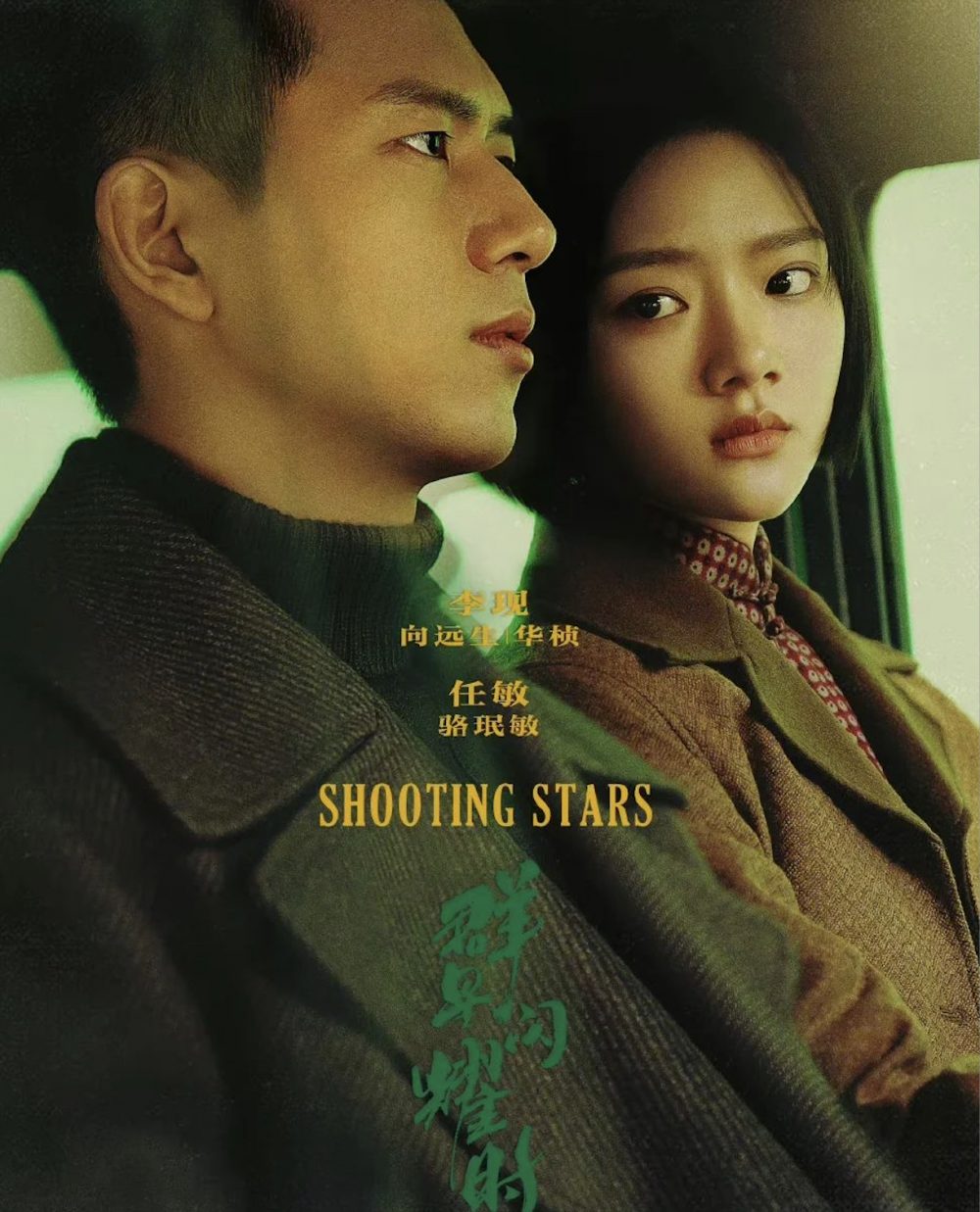 Nội dung phim Khi những vì sao tỏa sáng (Shooting stars)