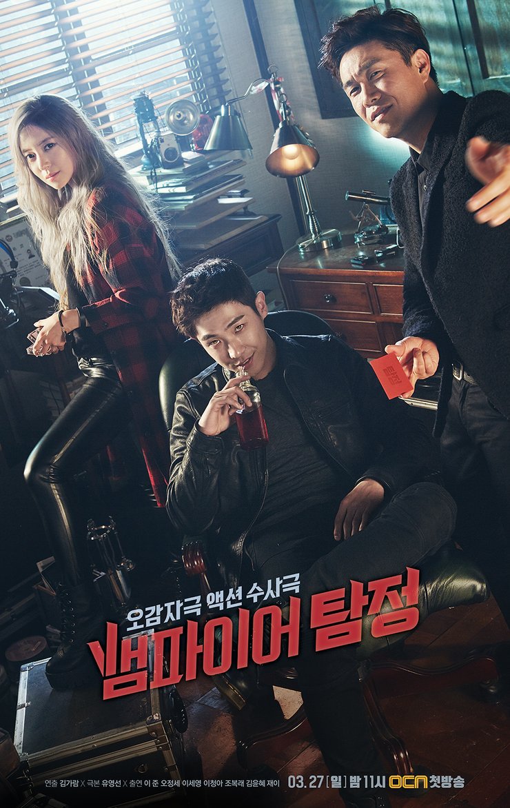 Phim bộ ma cà rồng Hàn Quốc: Thám tử ma cà rồng – Vampire detective (2016)