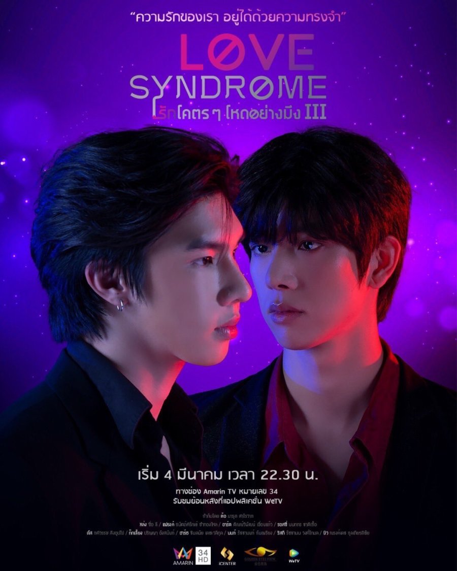 Những bộ phim Thái mới nhất năm 2023: Yêu không hối tiếc – Love syndrome III (2023)