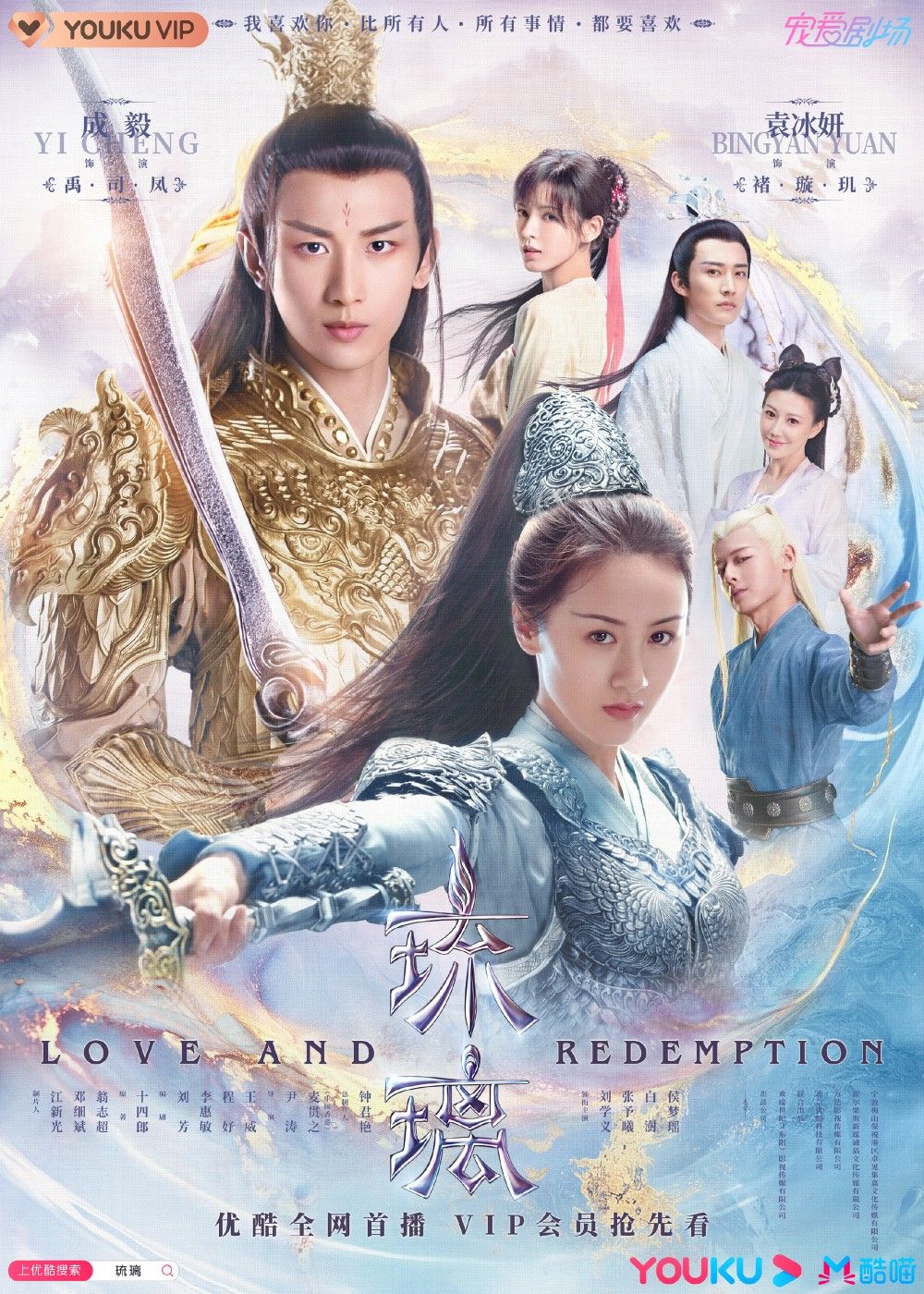 Châu Tuấn Vỹ phim: Lưu Ly mỹ nhân sát – Love and redemption (2020)