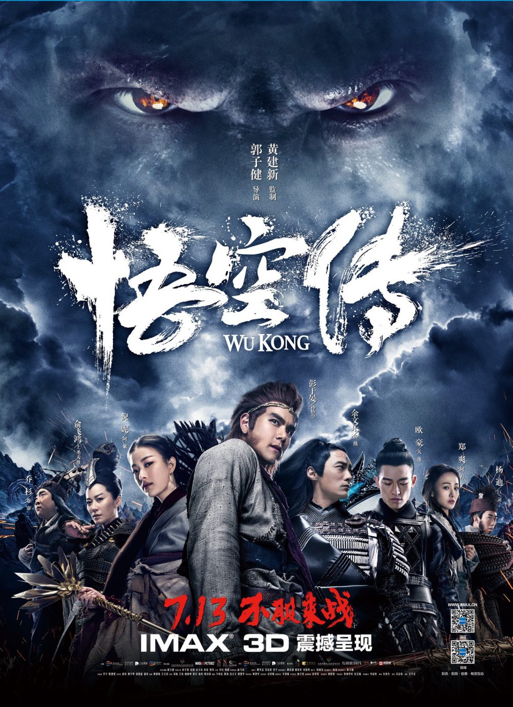 Xem phim Bành Vu Yến: Ngộ Không kỳ truyện – Wu Kong (2017)