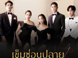 Phim Thái Lan hay nhất 2022: Ranh giới an toàn – Khem sorn plai (2022)