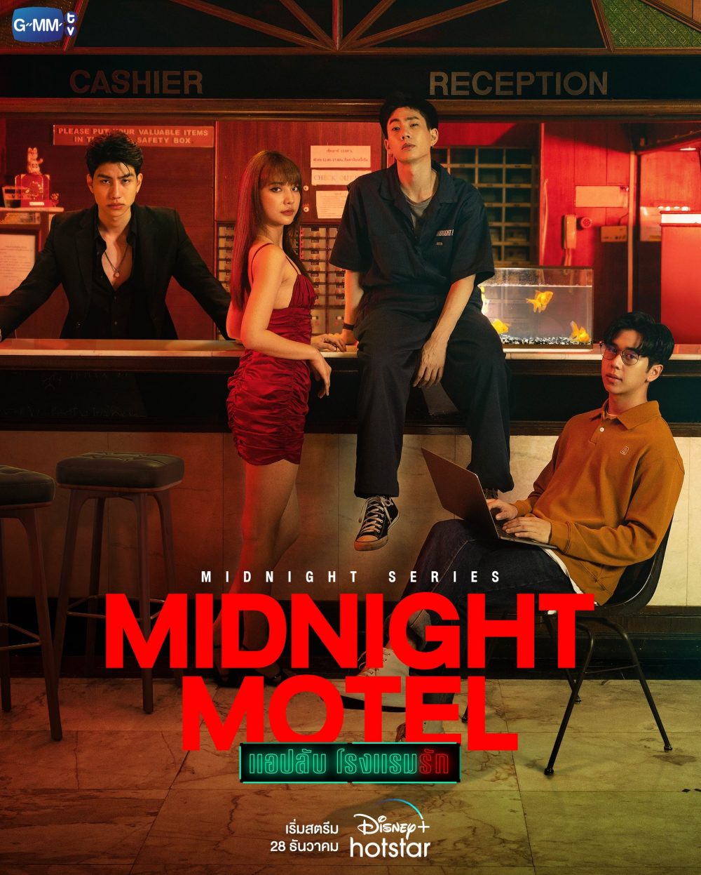 Khách sạn nửa đêm – Midnight motel (2022)