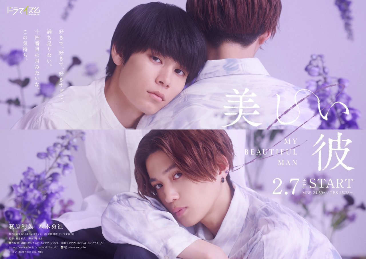Top những bộ phim tình cảm Nhật Bản hay nhất: Chàng trai xinh đẹp 2 – Utsukushii kare season 2 (2023)