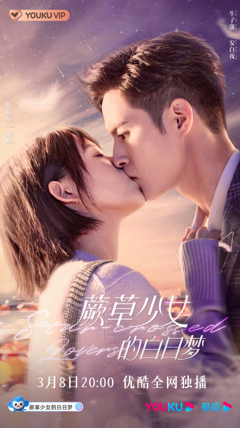 Phim Trung Quốc hay năm 2022: Ảo mộng của cô nàng dương xỉ – Star-Crossed Lovers (2022)