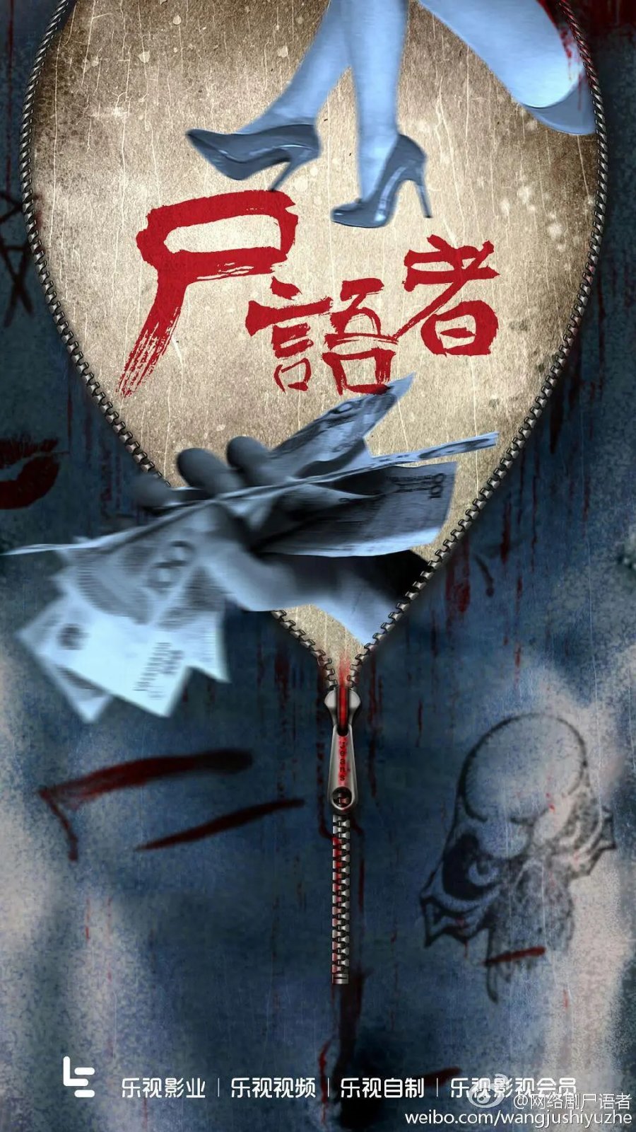 Pháp y Tần Minh: Lời thì thầm của tử thi – Medical examiner Dr. Qin: Corpse whisperer (chưa phát sóng)