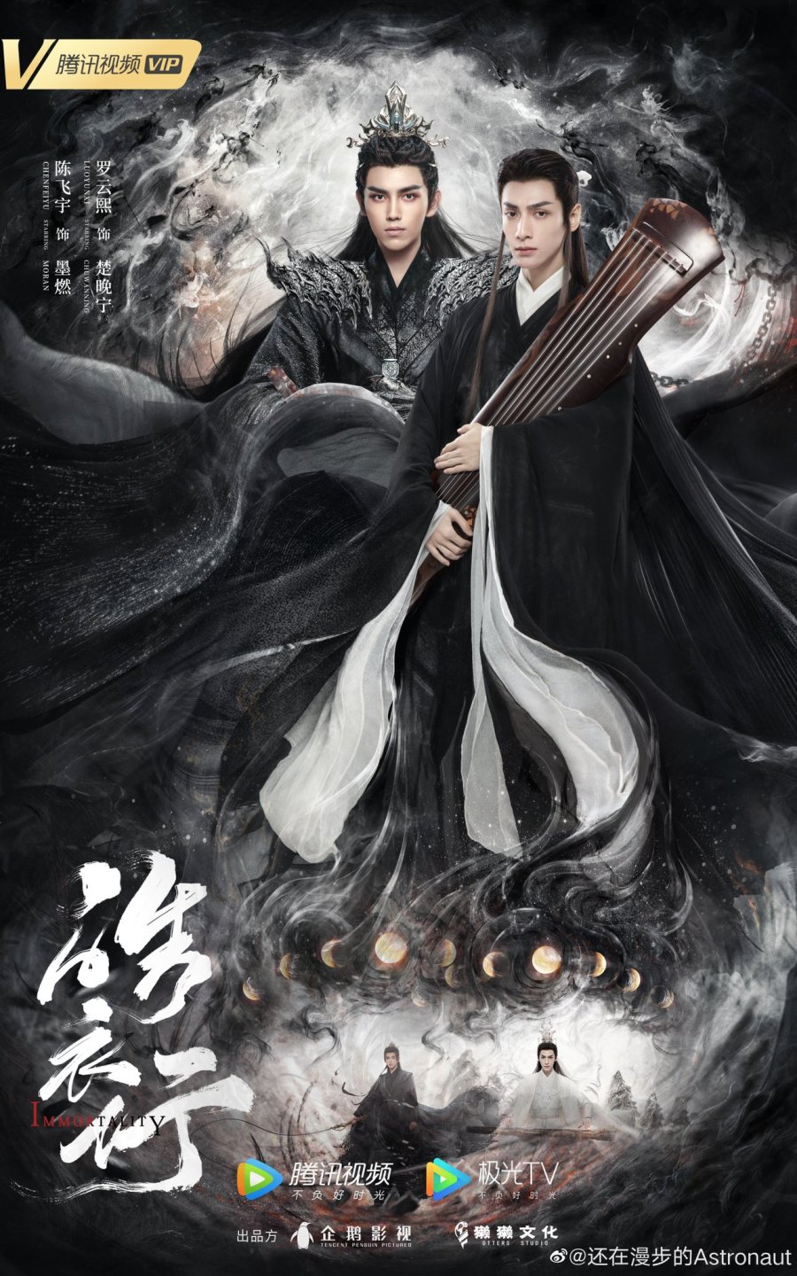 Phim mới của La Vân Hi: Hạo y hành – Immortality (chưa phát sóng)