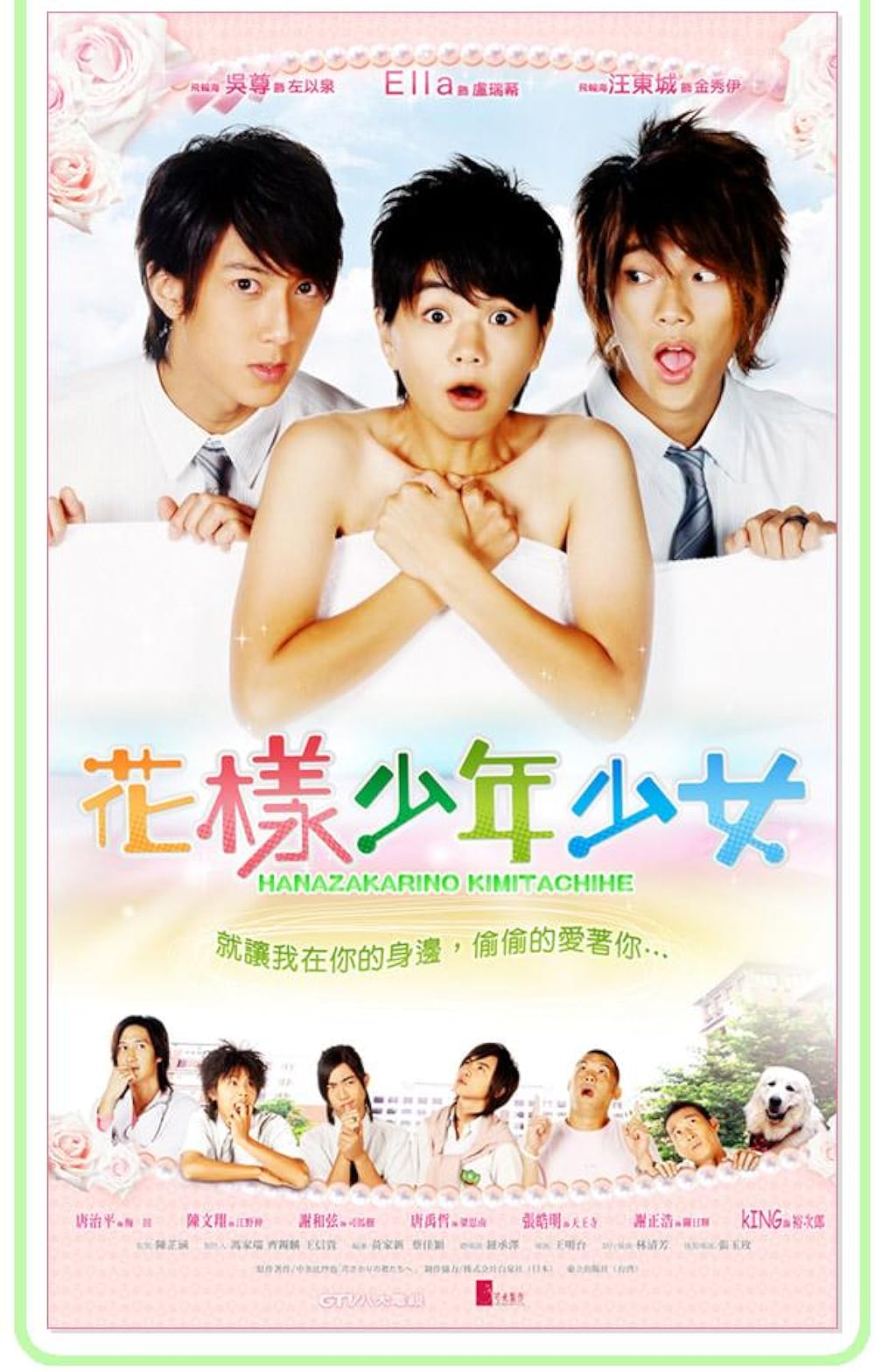 Những bộ phim Đài Loan ngày xưa hay: Hoa dạng thiếu niên thiếu nữ – Hana Kimi (2006)