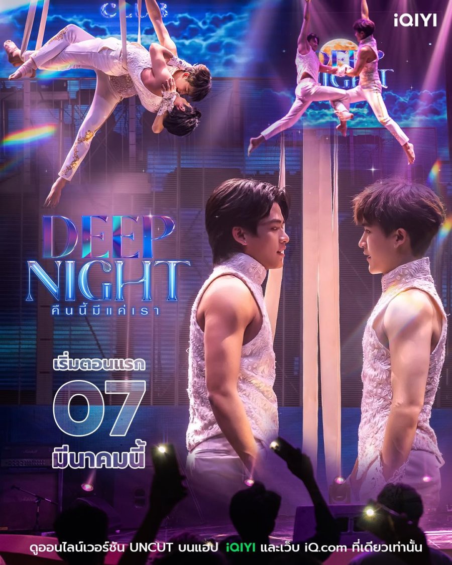Phim Thái Lan hay nhất 2024: Đêm nay chỉ có chúng ta – Deep night (2024)