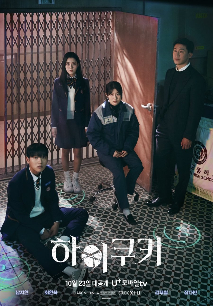 Chương trình truyền hình có sự tham gia của Nam Ji Hyun: Bánh quy ma thuật – High Cookie (2023)