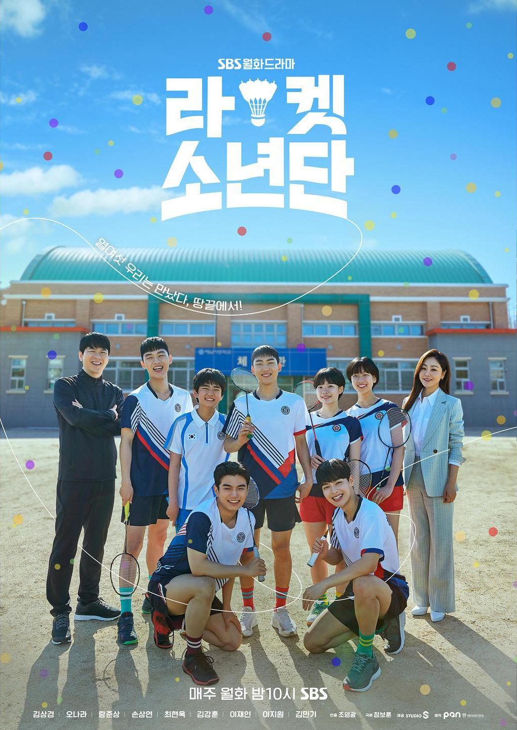 Các chương trình truyền hình có sự tham gia của Choi Hyun Wook: Đội cầu lông thiếu niên – Racket boys (2021)