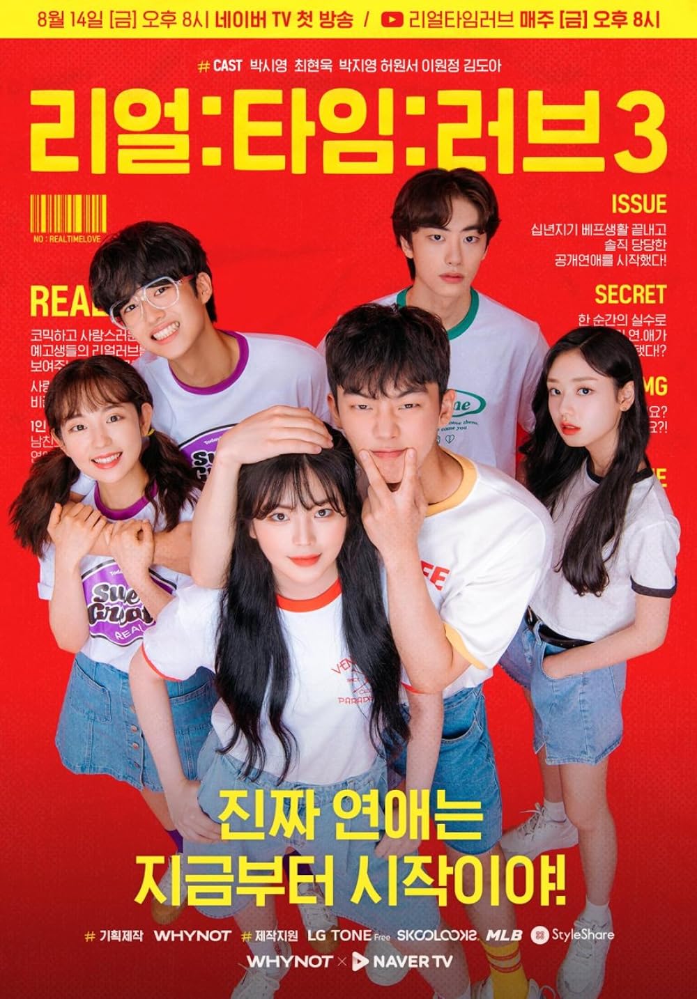 Real:Time:Love 1, 2, 3 & 4 (2020)