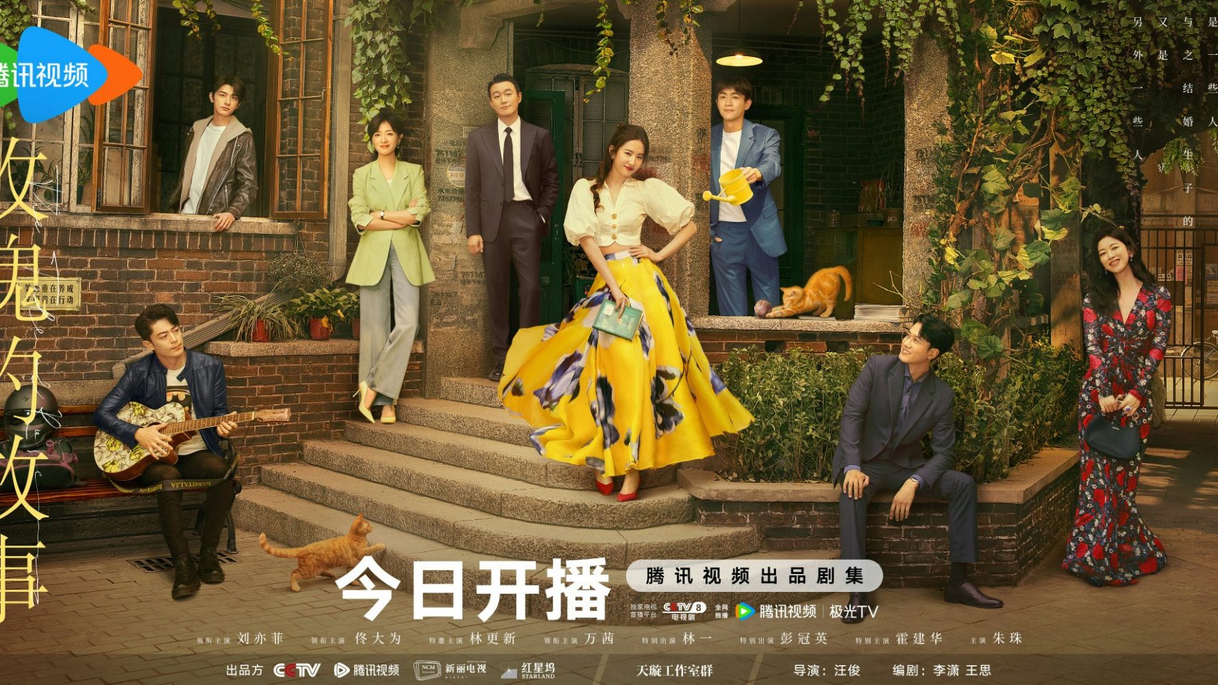 phim Câu chuyện Hoa Hồng (The Tale of Rose)