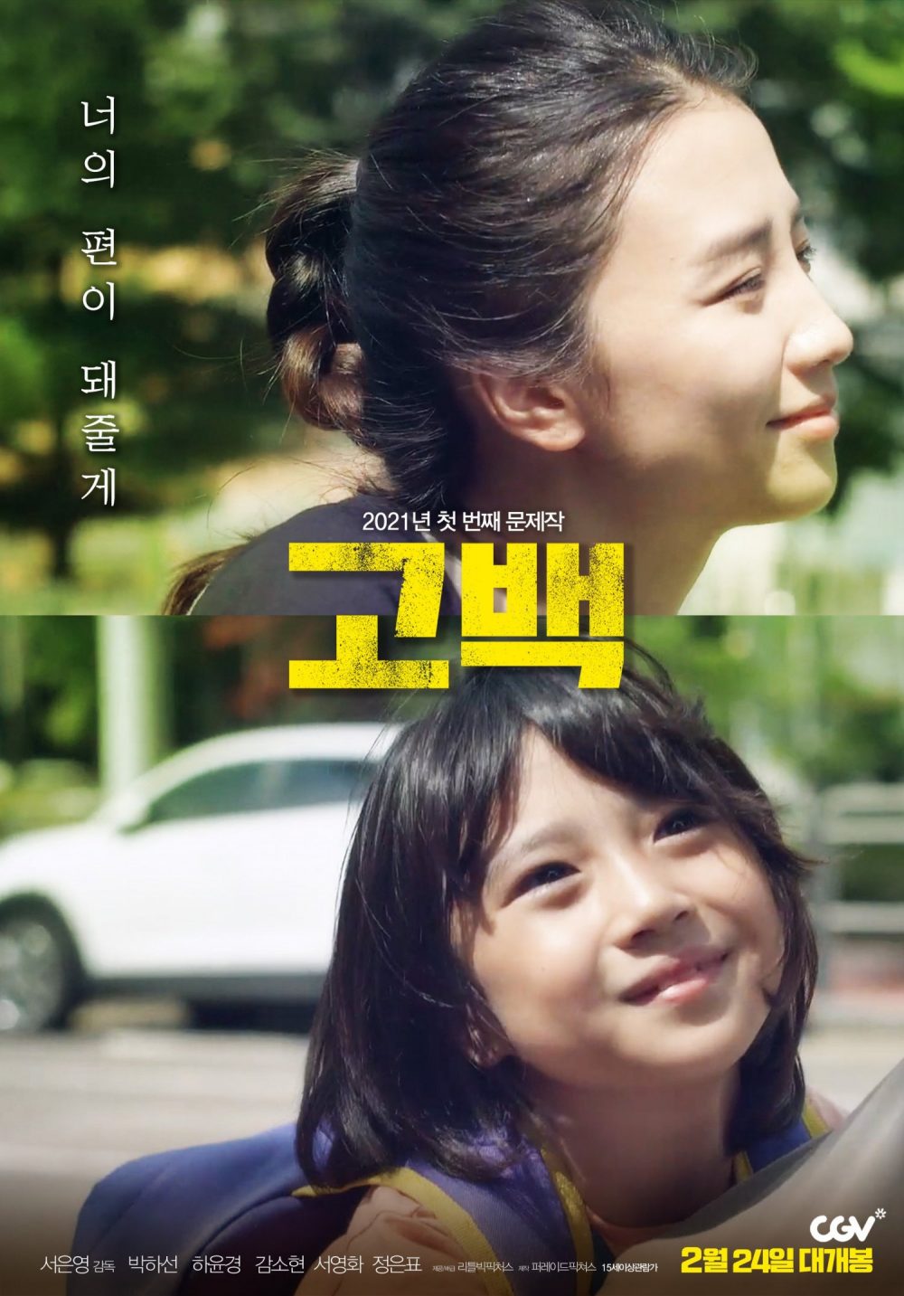 Park Ha Sun phim: Trở về – Go back (2021)