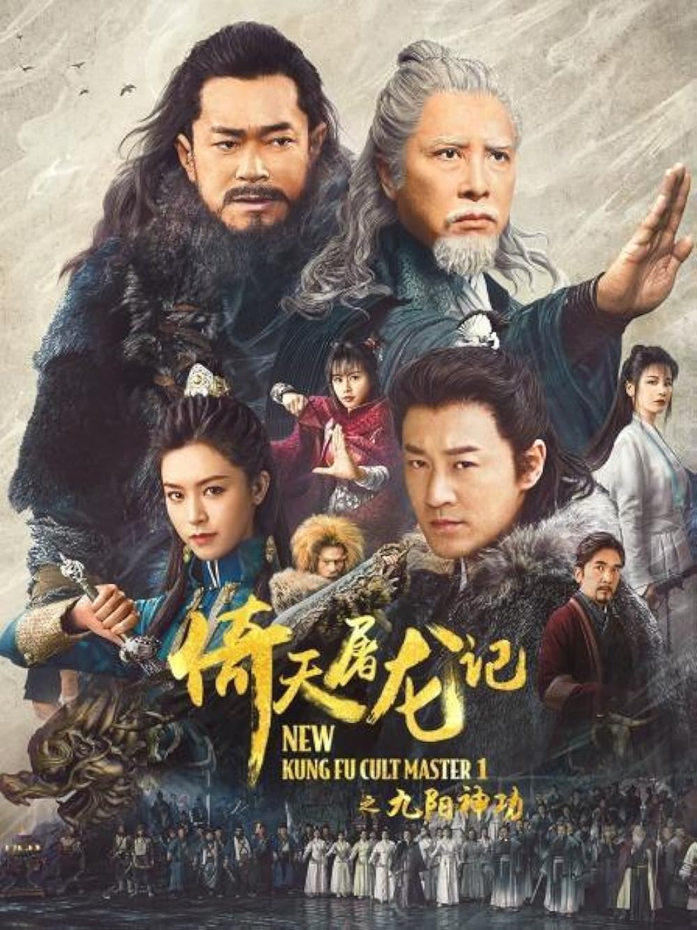 Ỷ thiên đồ long ký 1 & 2 – New kung fu cult master 1 & 2 (2022)