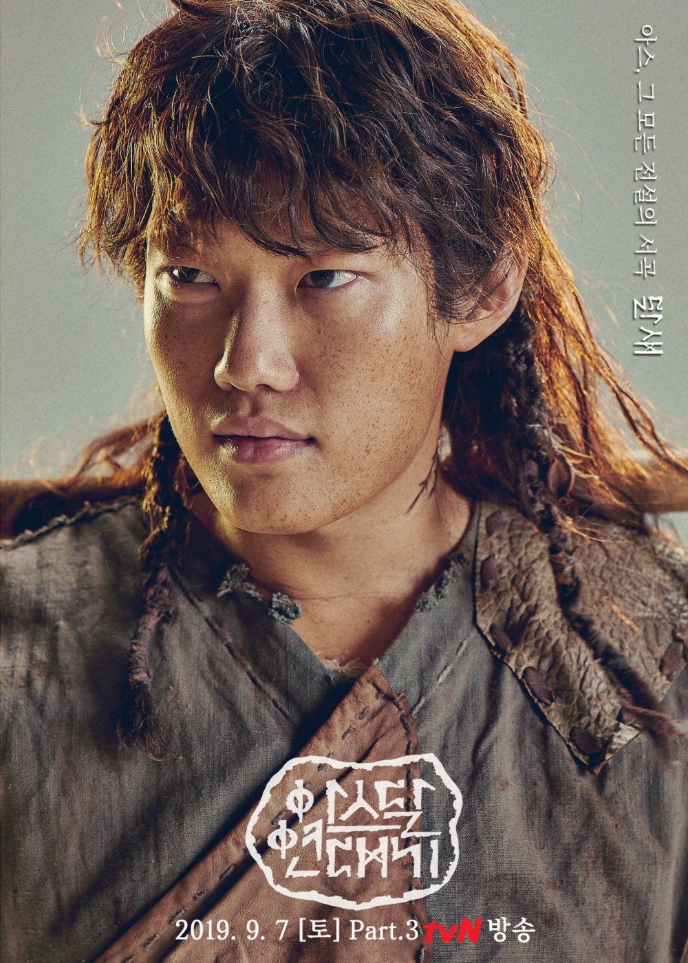 Biên niên sử Arthdal 3 – Arthdal Chronicles Part 3: The Prelude to All Legends (2019)