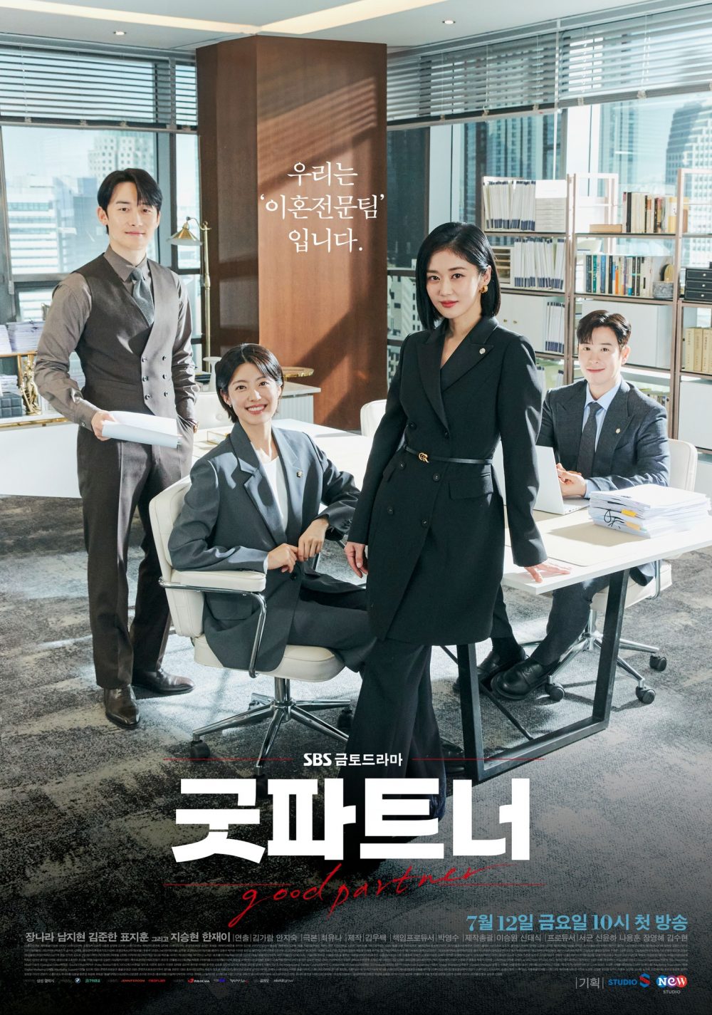Cộng sự hoàn hảo – Good partner (2024)