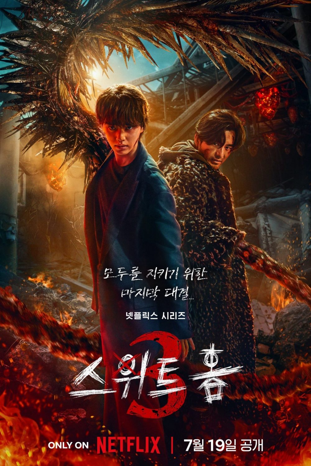 Phim zombie Hàn Quốc: Sweet home: Thế giới ma quái – Sweet home season 3 (2024)