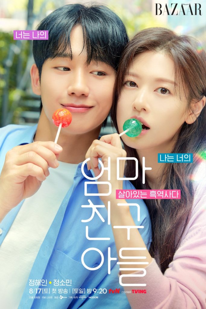 Chuyện tình nhà bên của Jung Hae In và Jung So Min gây sốt| Harper's ...