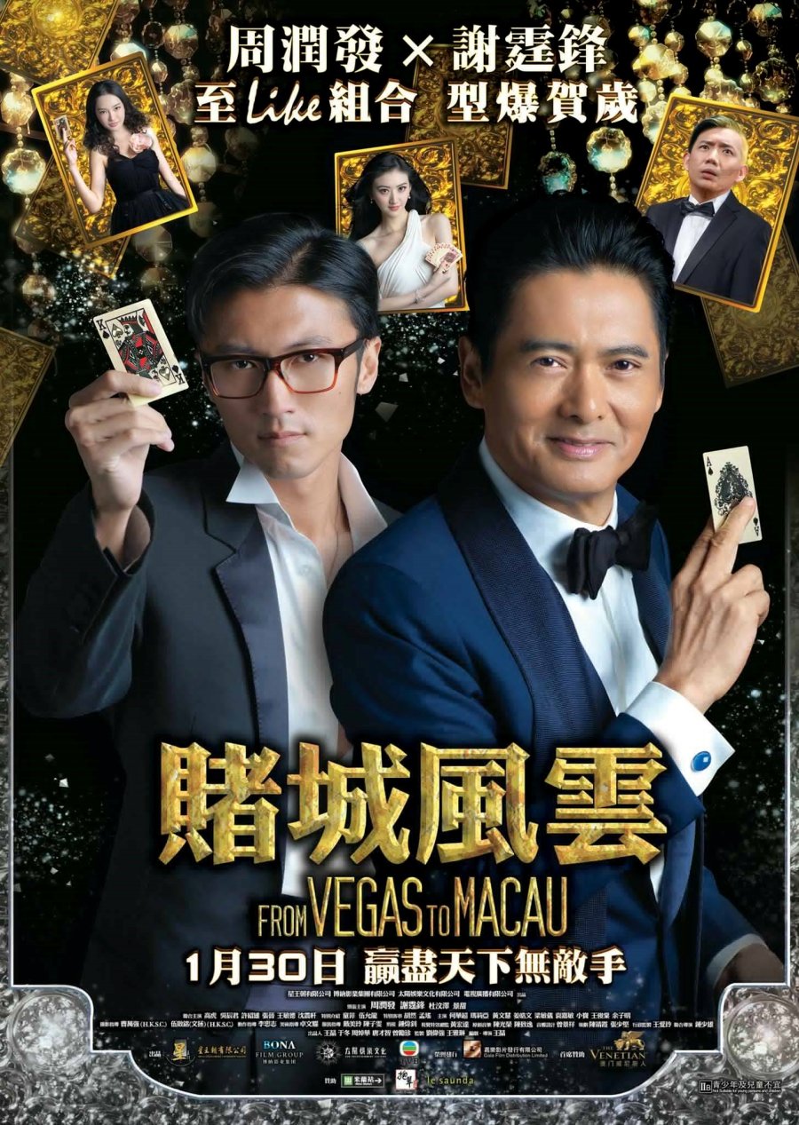 Đỗ thành phong vân – From Vegas to Macau 1 (2014)