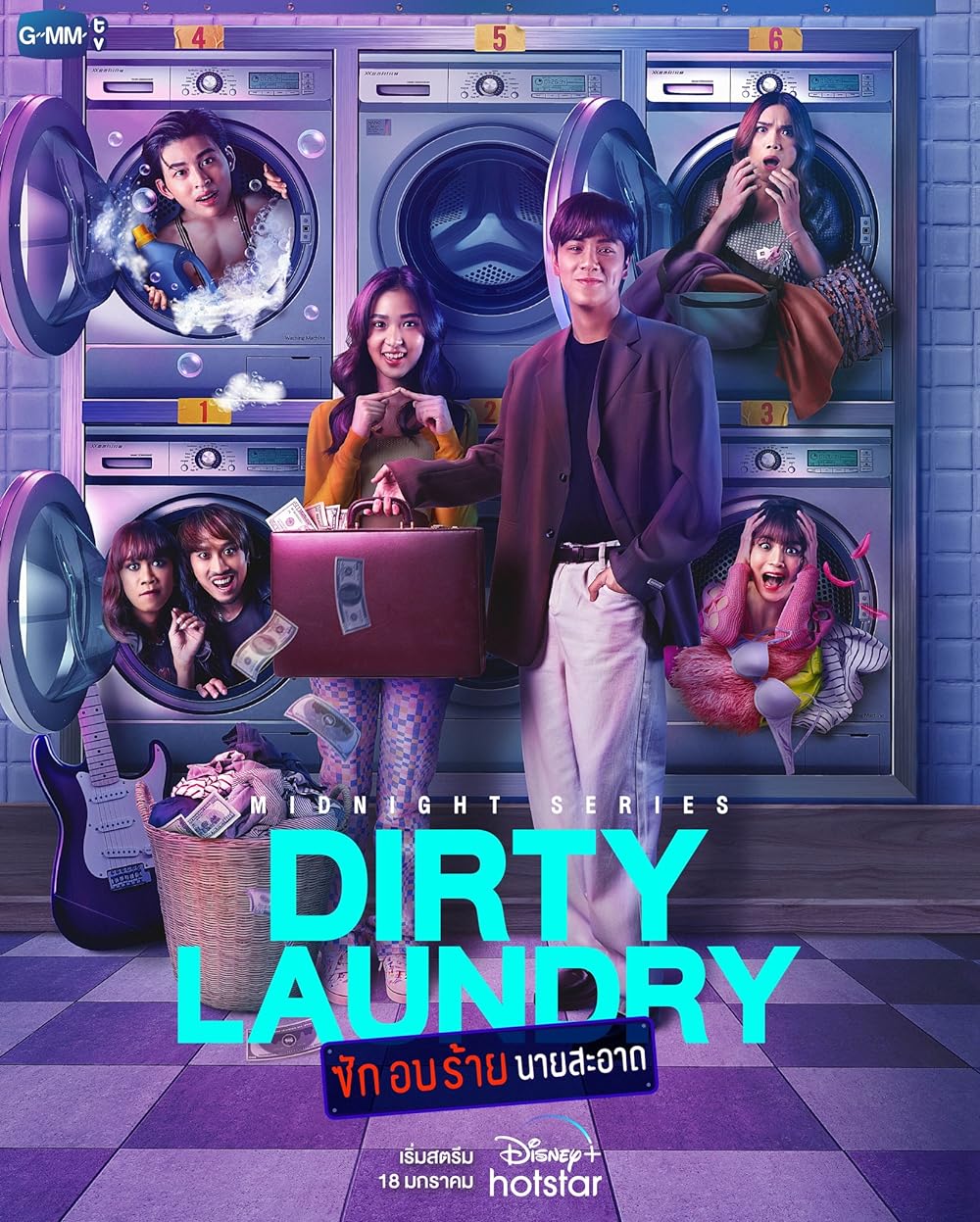 Chương trình truyền hình có sự tham gia của Korapat Kirdpan: Dirty Laundry (2023)