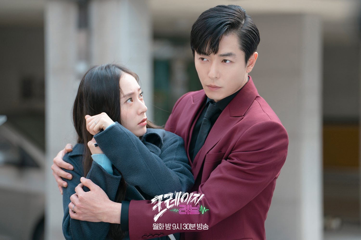 Tình yêu điên cuồng – Crazy love (2022)