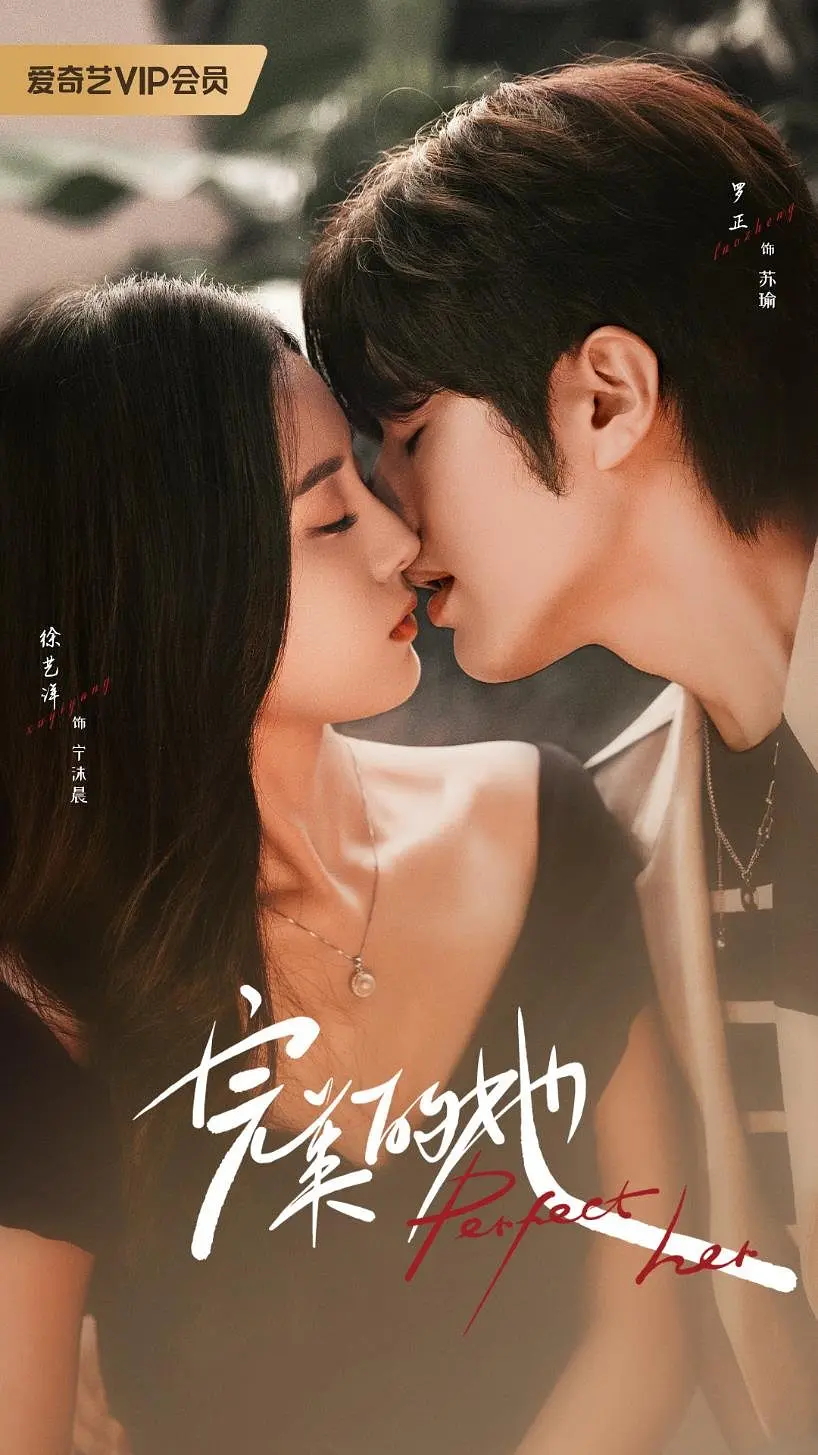 Top phim và chương trình truyền hình có sự tham gia của La Chính: Cô ấy hoàn hảo – Perfect her (2024)